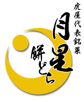 月星餅どら